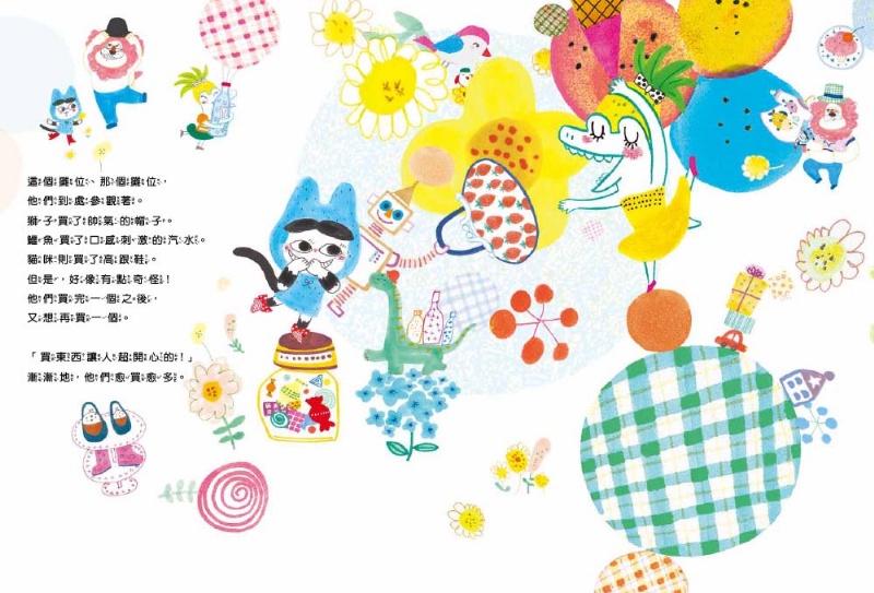 【品格教育繪本：想要與需要／資源分享】 不管，我就是要買 !